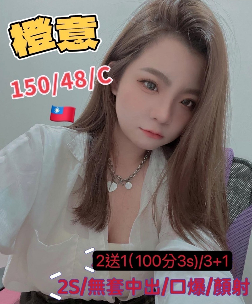 嬌小玲瓏 聲音超甜 主動服務 會在上面搖   昨天客人給了我一些售後 配合最佳的一個妹妹！小木 CARD #美艷的鄰家人妻｜三峽全套服務｜C罩杯｜18歲｜167cm/52kg
